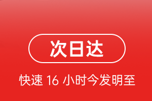 济南遥墙机场快运航空货运 航空货运