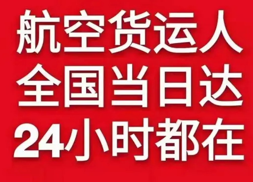 济南遥墙机场快运货物、航空货运:物流行业各岗位招聘
